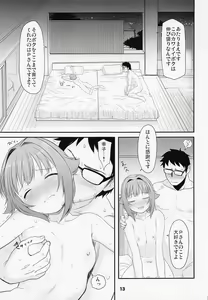 Page 12 of Koshimizu Sachiko to Iku, Iyashi to Miwaku no Rotenburo o Hitorijime. Hikyou Onsen Yado no Tabi - preview thumbnail