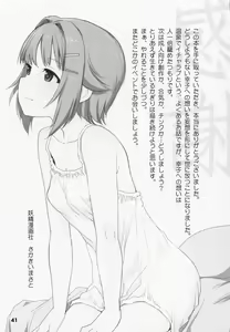 Page 40 of Koshimizu Sachiko to Iku, Iyashi to Miwaku no Rotenburo o Hitorijime. Hikyou Onsen Yado no Tabi - preview thumbnail