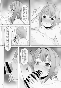 Page 7 of Koshimizu Sachiko to Iku, Iyashi to Miwaku no Rotenburo o Hitorijime. Hikyou Onsen Yado no Tabi - preview thumbnail