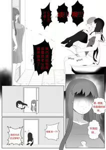 Page 12 of Emiya Harem - preview thumbnail