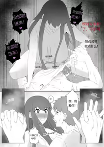 Page 15 of Emiya Harem - preview thumbnail