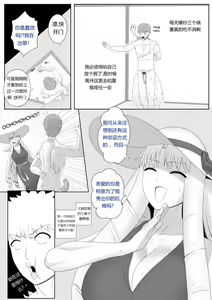 Page 18 of Emiya Harem - preview thumbnail