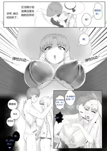 Page 19 of Emiya Harem - preview thumbnail