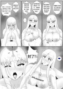 Page 20 of Emiya Harem - preview thumbnail