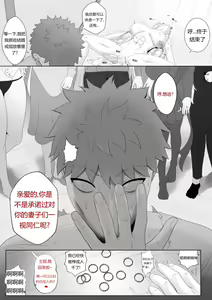 Page 23 of Emiya Harem - preview thumbnail