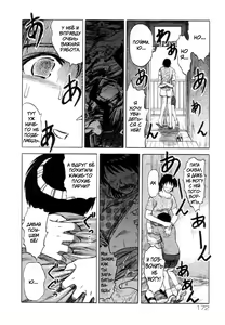 Page 173 of Shin Gendai Ryoukiden | Modern Stories of the Bizarre - preview thumbnail