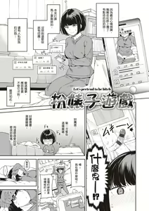 Page 108 of Melty Limit | 融化到極限 - preview thumbnail