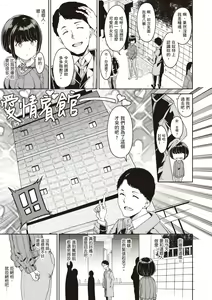 Page 110 of Melty Limit | 融化到極限 - preview thumbnail