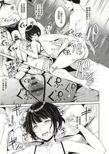 Page 116 of Melty Limit | 融化到極限 - preview thumbnail