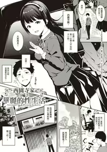 Page 126 of Melty Limit | 融化到極限 - preview thumbnail