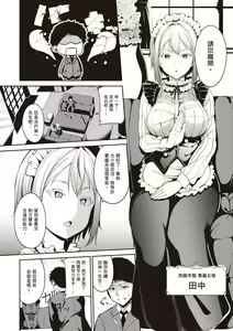 Page 127 of Melty Limit | 融化到極限 - preview thumbnail