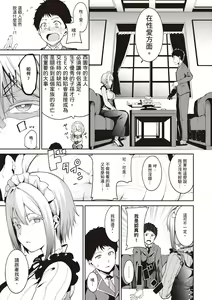 Page 128 of Melty Limit | 融化到極限 - preview thumbnail