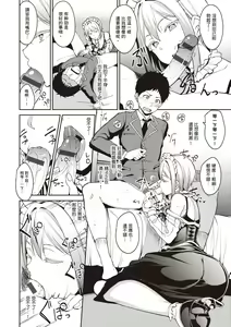 Page 131 of Melty Limit | 融化到極限 - preview thumbnail