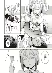 Page 135 of Melty Limit | 融化到極限 - preview thumbnail