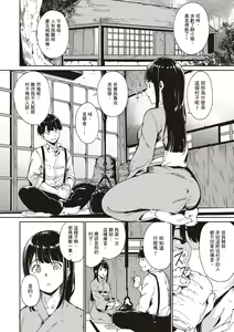 Page 15 of Melty Limit | 融化到極限 - preview thumbnail