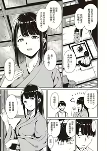 Page 16 of Melty Limit | 融化到極限 - preview thumbnail