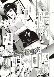 Page 174 of Melty Limit | 融化到極限 - preview thumbnail