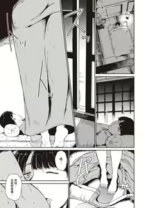 Page 18 of Melty Limit | 融化到極限 - preview thumbnail