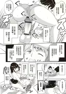 Page 187 of Melty Limit | 融化到極限 - preview thumbnail