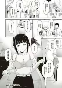 Page 195 of Melty Limit | 融化到極限 - preview thumbnail