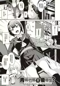 Page 196 of Melty Limit | 融化到極限 - preview thumbnail