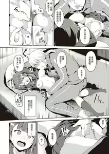 Page 201 of Melty Limit | 融化到極限 - preview thumbnail