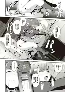 Page 215 of Melty Limit | 融化到極限 - preview thumbnail