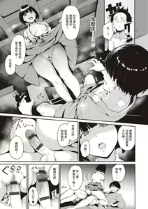 Page 50 of Melty Limit | 融化到極限 - preview thumbnail