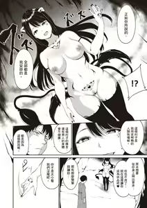 Page 67 of Melty Limit | 融化到極限 - preview thumbnail