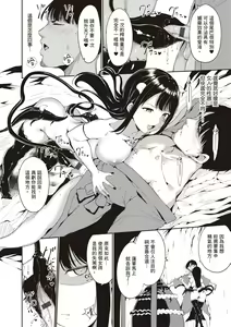 Page 69 of Melty Limit | 融化到極限 - preview thumbnail