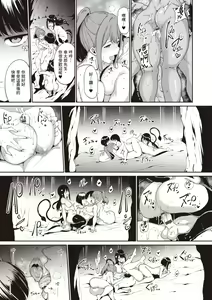 Page 76 of Melty Limit | 融化到極限 - preview thumbnail