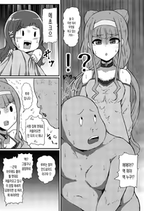 Page 19 of Chou Mecho Kuso Bitch Hana-chan nano desu - preview thumbnail
