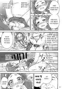 Page 11 of Hug Life - preview thumbnail
