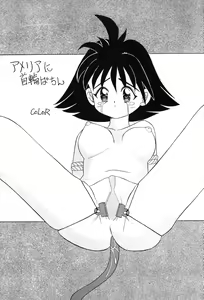 Page 16 of Yakutatazu - preview thumbnail