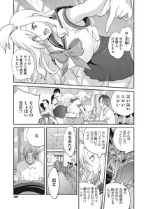 Page 187 of COMIC Megastore Vol. 3 - preview thumbnail