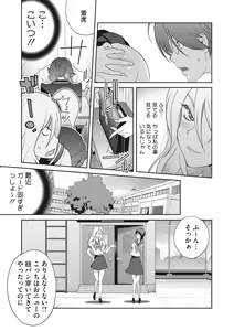 Page 189 of COMIC Megastore Vol. 3 - preview thumbnail