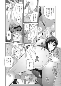 Page 196 of COMIC Megastore Vol. 3 - preview thumbnail