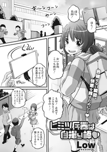 Page 207 of COMIC Megastore Vol. 3 - preview thumbnail