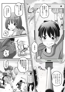 Page 208 of COMIC Megastore Vol. 3 - preview thumbnail