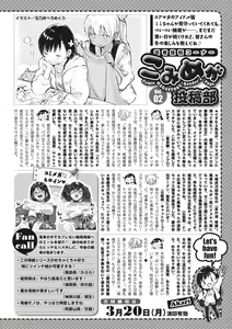Page 260 of COMIC Megastore Vol. 3 - preview thumbnail