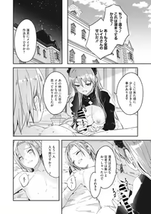 Page 50 of COMIC Megastore Vol. 3 - preview thumbnail