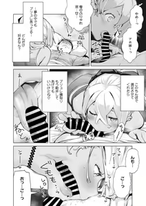 Page 70 of COMIC Megastore Vol. 3 - preview thumbnail