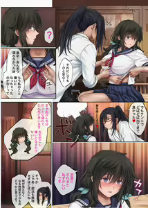 Page 51 of Yumeka Tsutsuka Hayakawa Nozomi edition - preview thumbnail