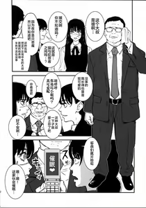 Page 2 of Neko to Hanzaisha no Aida - preview thumbnail