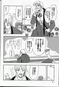 Page 3 of Are Igai no Sore. - preview thumbnail