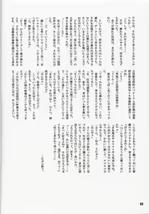 Page 51 of Are Igai no Sore. - preview thumbnail