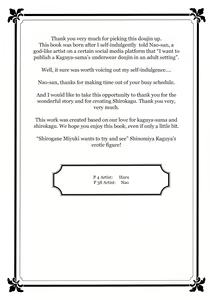 Page 3 of Shirogane Miyuki wa Mite Mitai | Miyuki Shirogane Wants to See - preview thumbnail