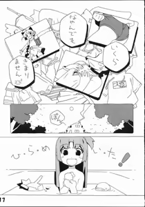 Page 15 of Mugi Mugi Komugi-tan - preview thumbnail