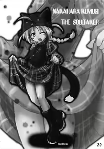 Page 18 of Mugi Mugi Komugi-tan - preview thumbnail