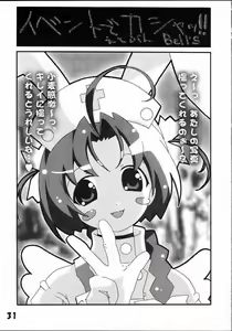 Page 29 of Mugi Mugi Komugi-tan - preview thumbnail